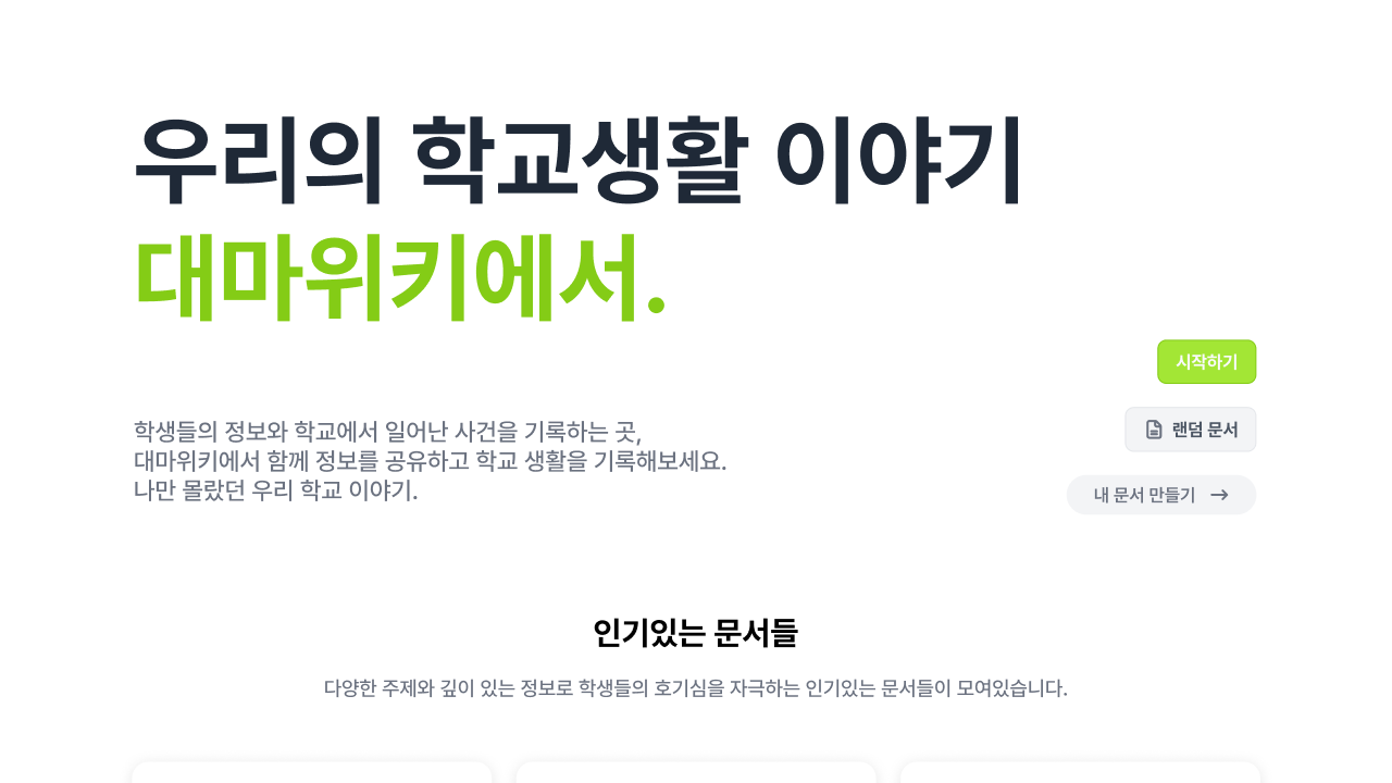 Daemawiki